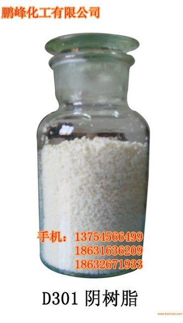 行业推荐离子交换树脂 离子交换树脂生产厂家 离子交换树脂用途