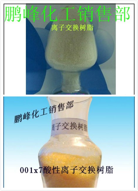 优质离子交换树脂 离子交换树脂价格合理 离子交换树脂生产厂家