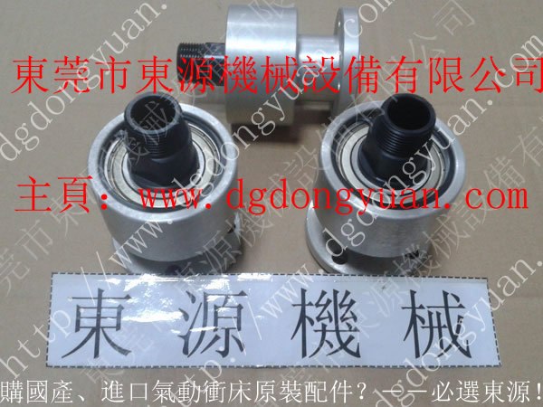 冲床旋转接头，金丰冲床离合器轴封，冲床离合器万向旋转接头购原装进口选东源机械