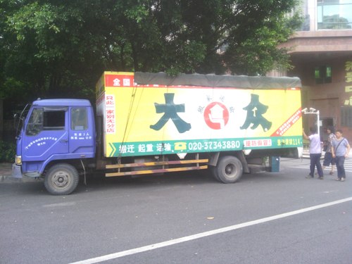 供应搬家现场服务标准之装车技巧