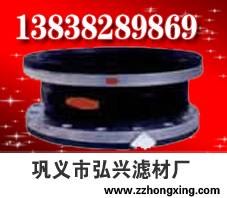 JGD型可曲挠橡胶接头/JGD型可曲挠橡胶接头厂家/弘兴滤材