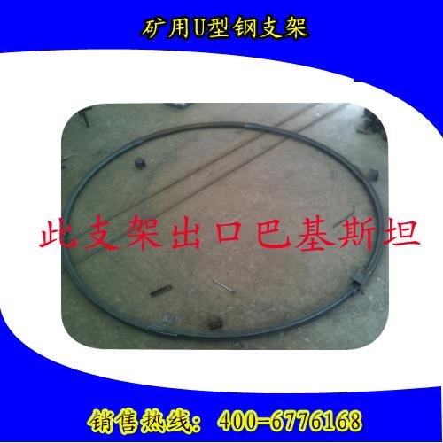 36U型钢支架加工厂 河南中翔矿用支架加工厂 U型钢材料