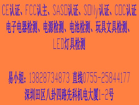 供应欧盟游艇CE认证