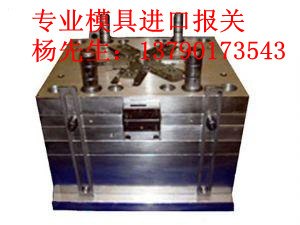 供应台湾进口二手锻造成形模具在大连代理进口报关