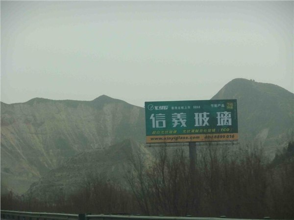 西安高速公路广告 郑州高速户外智翔媒体