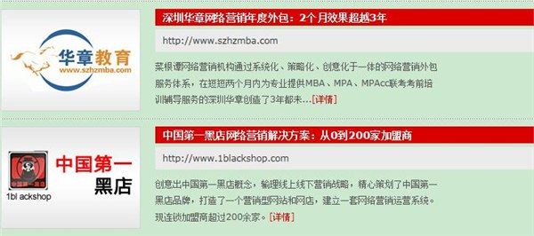 供应网络营销整体解决方案服务商