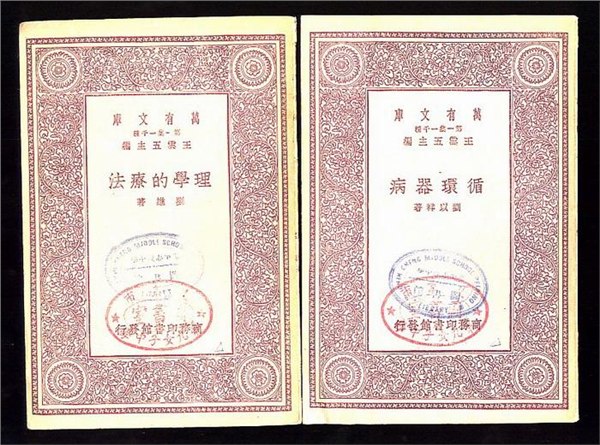 上海旧书回收 上海旧书收购 上海旧书店