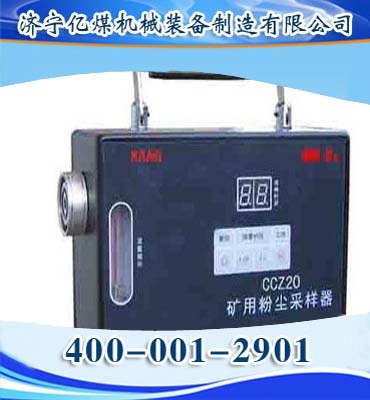 供应亿煤GCG1000粉尘浓度传感器