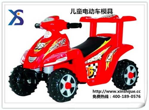 供应儿童玩具车模具