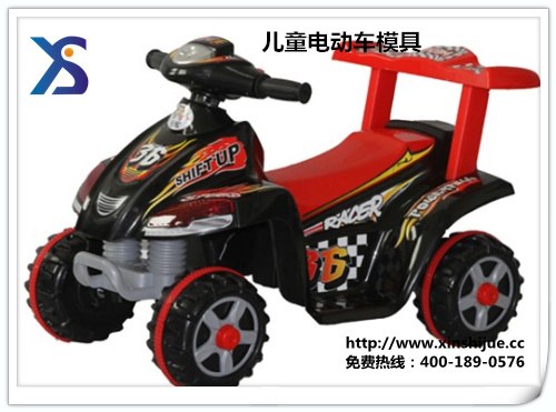 供应儿童玩具车模具制造