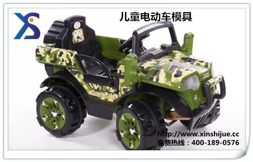 供应儿童玩具车模具价格