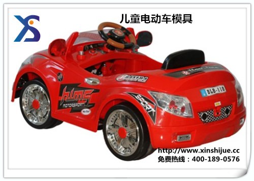供应黄岩专业儿童玩具车模具厂家