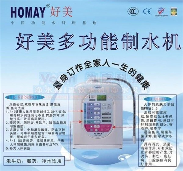 好美电解水机HJL-619送前置不锈钢过滤净水器含所有配件厦