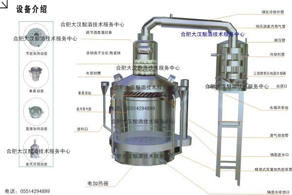 第5代多功能组合蒸馏酿酒设备50型