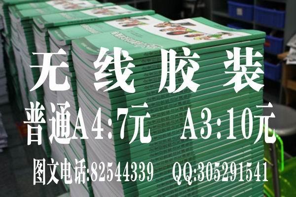 深圳图文快印|深圳数码快印|深圳复印机出租|深圳打印机出租