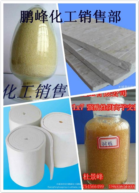 离子交换树脂  水处理离子交换树脂 市场畅销离子交换树脂