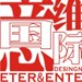 室内设计培训|室内装饰设计培训|西安室内装饰设计培训学校|意维设计教育机构