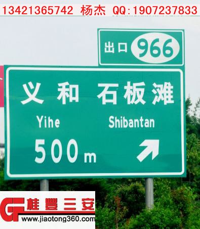 供应指路牌/标识牌