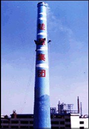烟囱刷航标 航标灯安装 安装避雷针 烟囱写字 烟囱美化