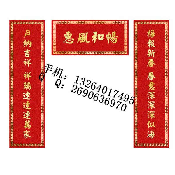 北京对联厂家 北京年画 北京广告春联