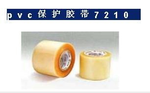 供应常熟pvc保护胶带7210