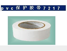供应常熟pvc保护胶带7217