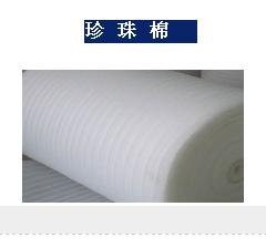 供应常熟珍珠棉