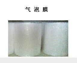 供应常熟气泡膜