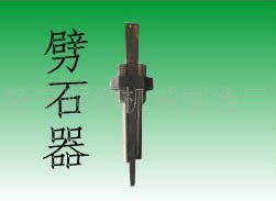 矿山劈石器销售