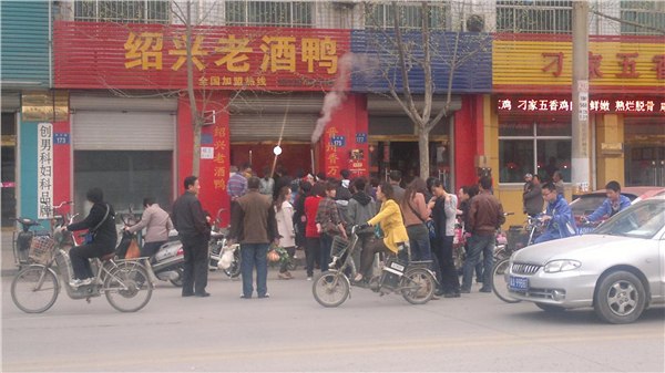 供应绍兴老酒鸭VS老酒鸭加盟