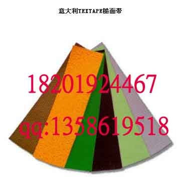 供应意大利进口textape糙面带/粒面带/包辊带/胶刺皮