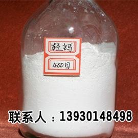 山东钙粉，轻质碳酸钙，pvc专用轻钙
