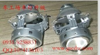 甘肃兰州改装海拉三透镜【Q5透镜改装】选兰州车工场