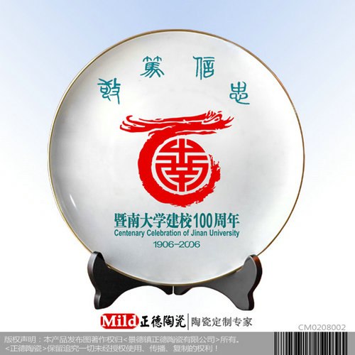 供应高档商务礼品陶瓷盘