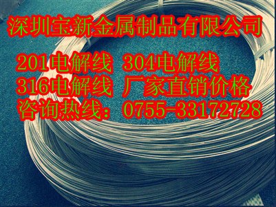 供应销售631镀镍钢丝  碳钢镀镍线