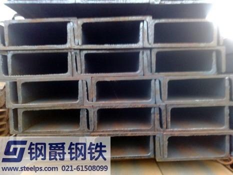 上海钢爵槽钢批发，上海热镀锌角钢，冷镀锌槽钢找钢爵