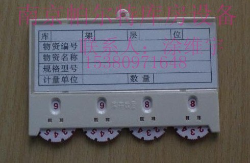 供应工正牌磁性材料卡