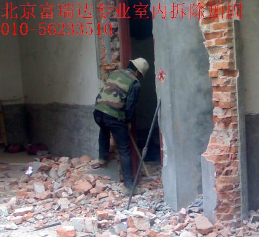 供应北京海淀区室内拆除010-56148099高质量==低价格