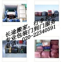 供应广州到徐州行李托运公司托运的好吗？