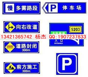 供应厂家直销交通标志牌/标牌