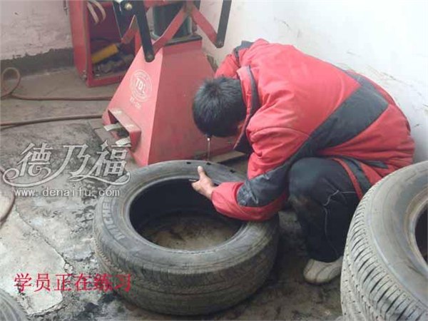加盟汽车轮胎修补技术/德乃福汽车轮胎修补技术加盟价格