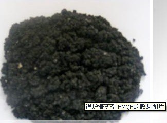 供应锅炉清灰剂 锅炉除垢剂