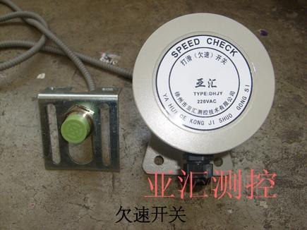 拉姆齐欠速开关 首选徐州亚汇测控技术有限公司厂家