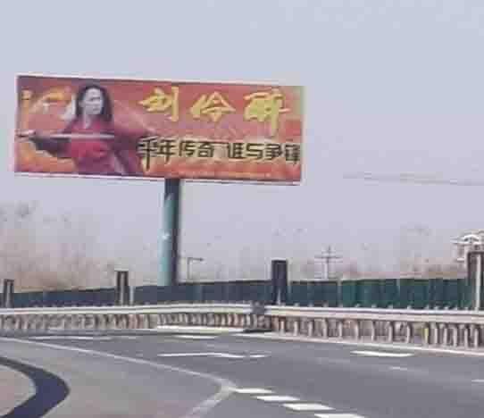 石黄高速公路广告智翔传媒