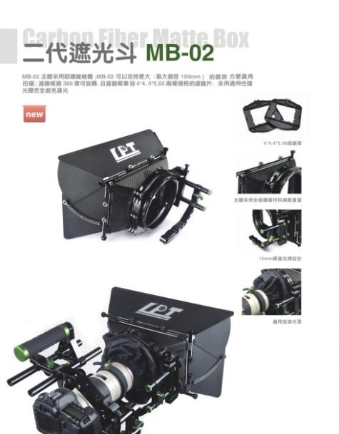 兰帕特新二代C300 RED ONE电影摄像机套件 电影级镜头专用遮光斗