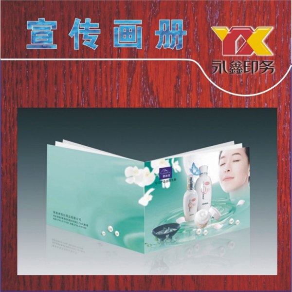 广州画册印刷 广州永鑫印刷厂 出货快 价格优惠