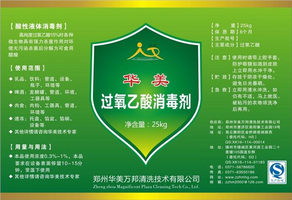 专业为食品企业提供卫生方案