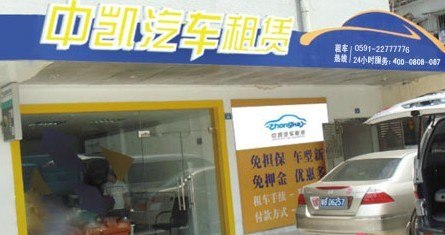 福州轿车包车 小车包车 面包车包车
