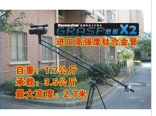 DiscoveryCam X2单反专用摇臂，高清摄像机专用摇臂 承重3.5公斤
