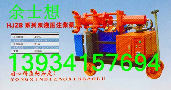 供应云南贵州液压双液注浆泵高压堵漏液压注浆泵隧道高压堵漏液压式注浆泵